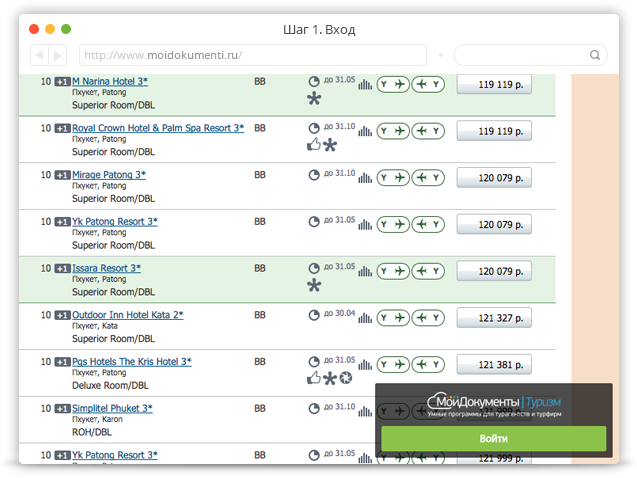 Программа Для Турфирмы Бесплатно