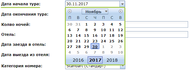 День рождения не отображается в календаре МоиДокументы-Туризм CRM: Программа для турагентств, турфирм. Автоматизация работ